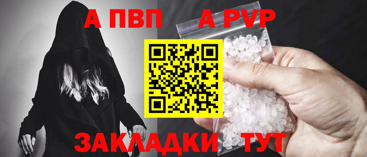 Alpha-PVP Соль  Alpha PVP Crystall  A-PVP Соль  Симферополь  Вход с VPN 