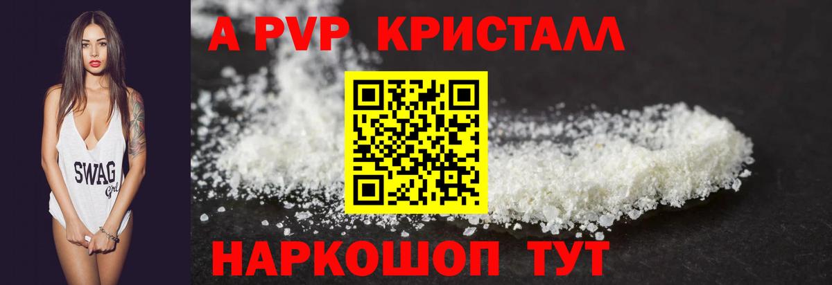А ПВП VHQ Симферополь