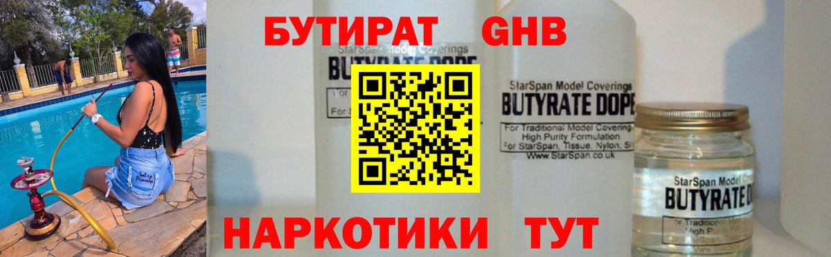 Симферополь  БУТИРАТ бутик  БУТИРАТ  Вход с VPN 