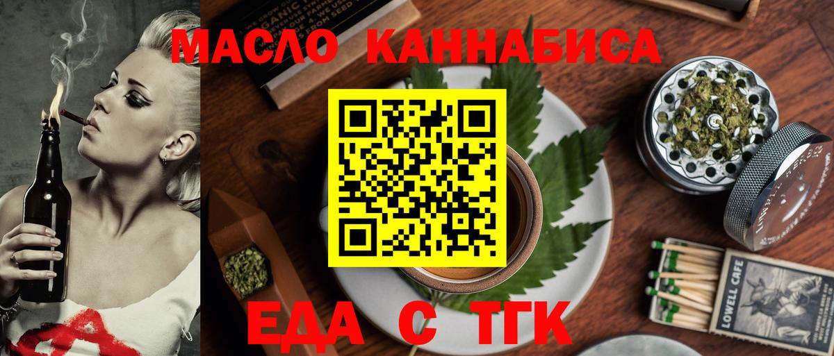 Cannafood конопля  Вход с VPN  Симферополь 