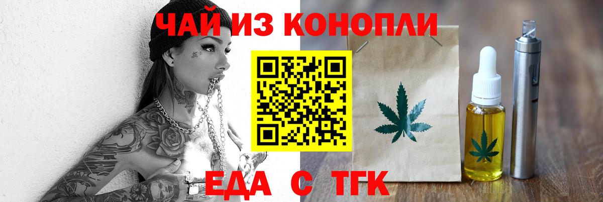 Canna-Cookies конопля Симферополь