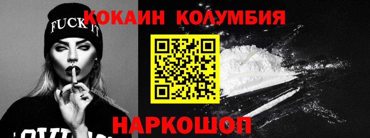 Cocaine 97%  Вход с VPN  Симферополь 