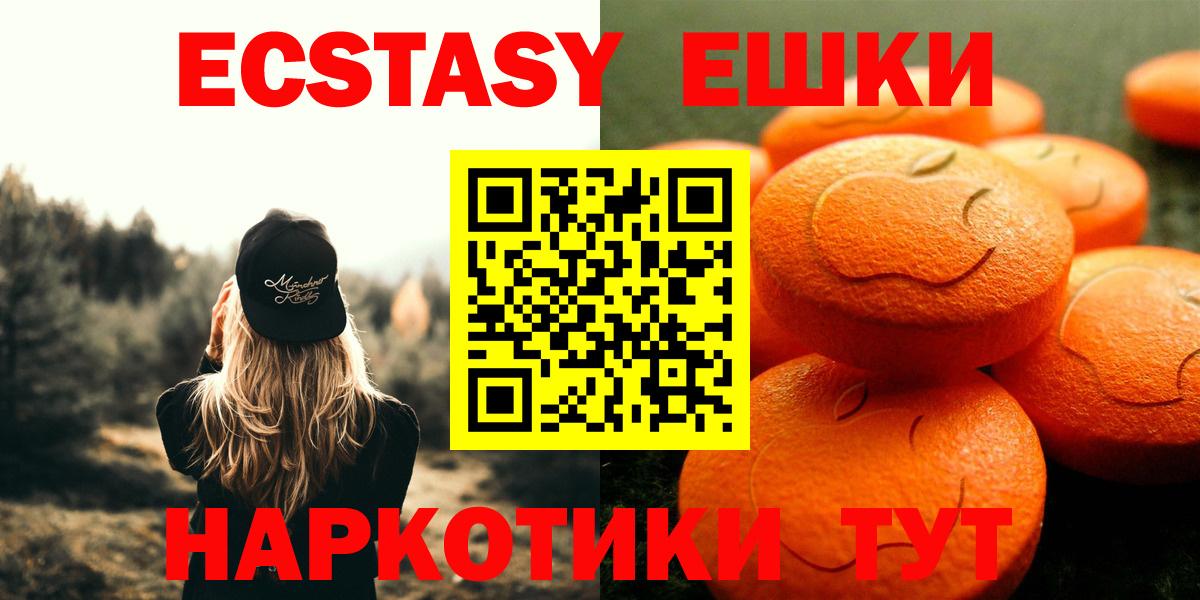 Экстази Punisher  Ecstasy круглые  Вход с VPN  Экстази  Симферополь 