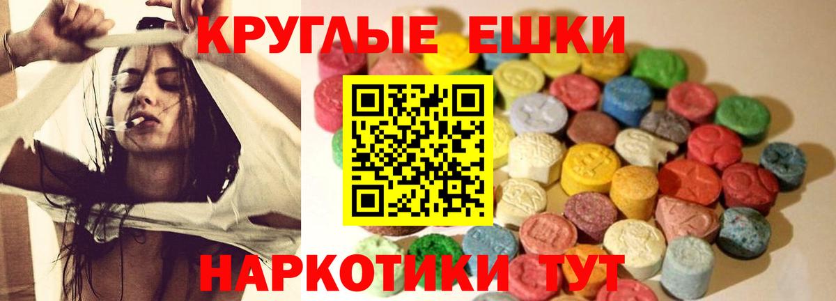 Экстази MDMA Симферополь