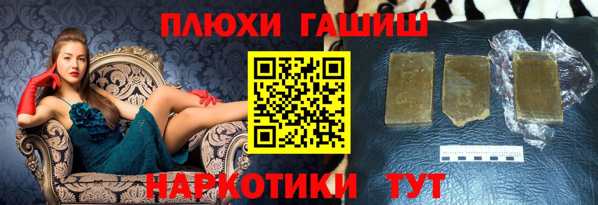 ГАШ  Вход с VPN  Симферополь  Гашиш Изолятор  Гашиш гарик 
