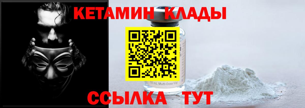 Симферополь  КЕТАМИН VHQ  Вход с VPN  КЕТАМИН ketamine 