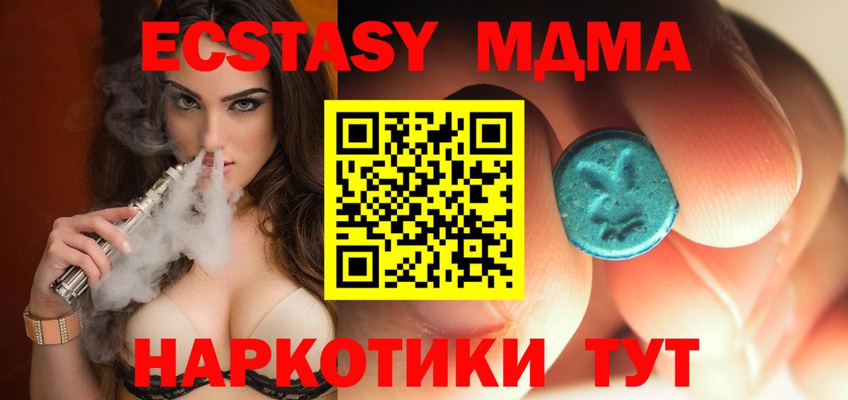 Симферополь  MDMA VHQ  МДМА кристаллы  Вход с VPN 