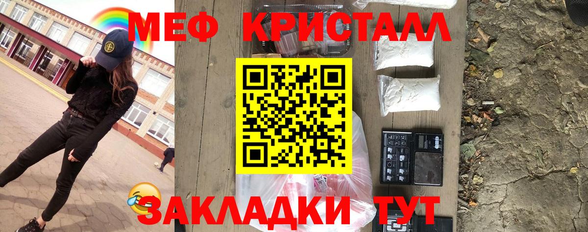 Меф мяу мяу кристаллы Симферополь
