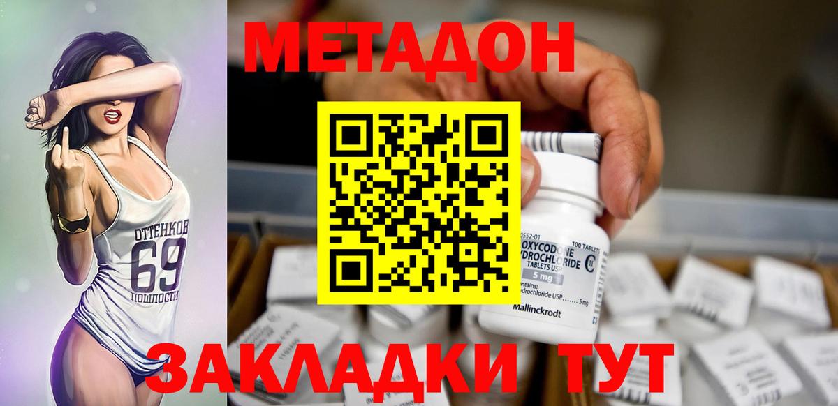 МЕТАДОН VHQ  сайты даркнета какой сайт  Метадон белоснежный  Симферополь  Вход с VPN 