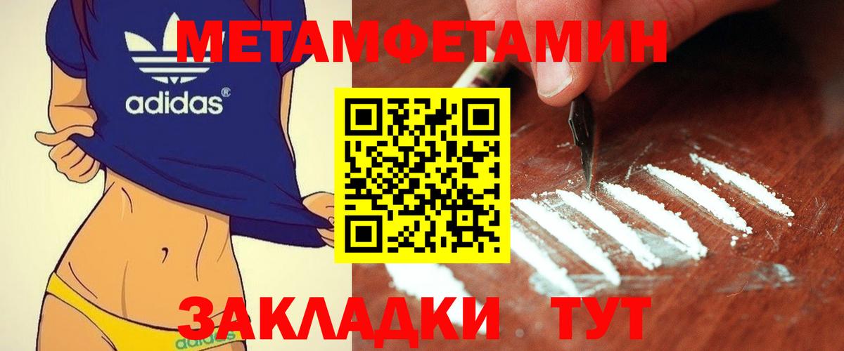 МЕТАМФЕТАМИН пудра  МЕТАМФЕТАМИН пудра  Симферополь  Вход с VPN 