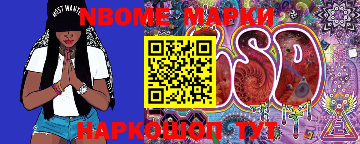 Симферополь  Марки 25I-NBOMe 1,5мг  Марки 25I-NBOMe 1,5мг  Вход с VPN 
