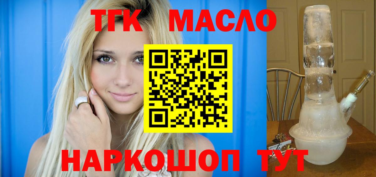 ТГК вейп с тгк  Вход с VPN  Симферополь 
